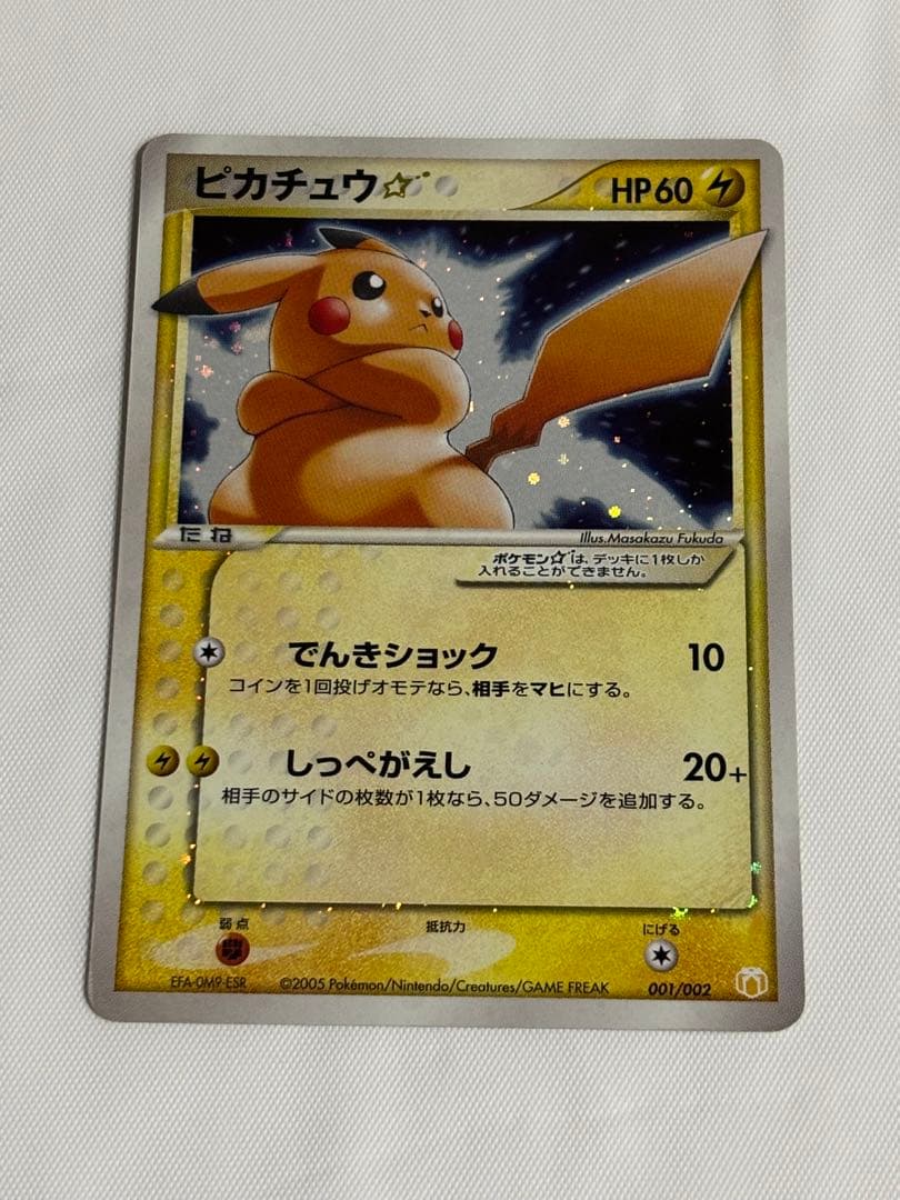 ピカチュウ☆[PCG-MR 001/002](ギフトボックス ミュウ・ルカリオver