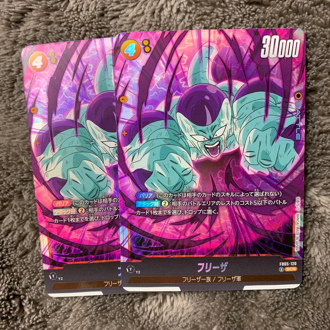 フリーザ SCR FB05-120 2枚セット - メルカリ