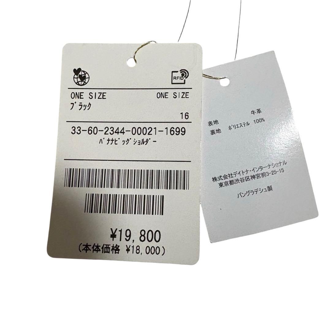 新品 Firsthand レザー Banana BigShoulder Bag