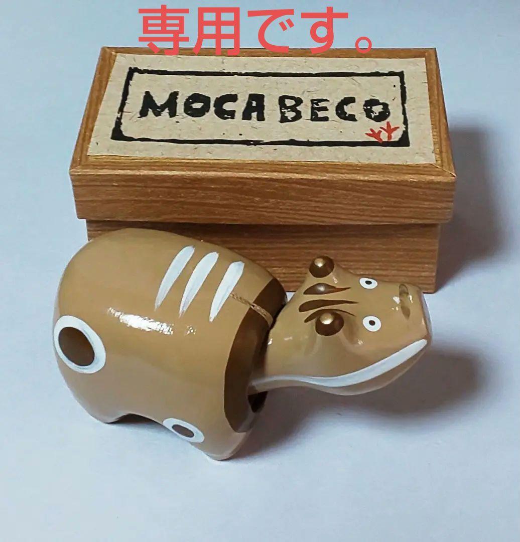 赤べこ 野沢民芸 モカベコ 1号サイズ 民芸品 カラフルべこ