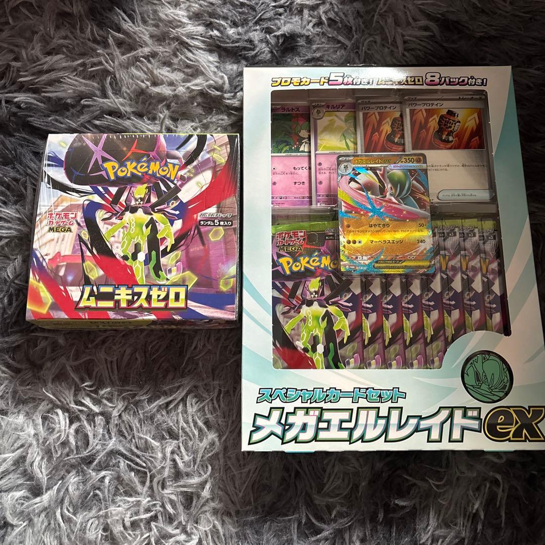 新品未開封】ムニキスゼロ 1BOX シュリンク付 メガエルレイドexセット