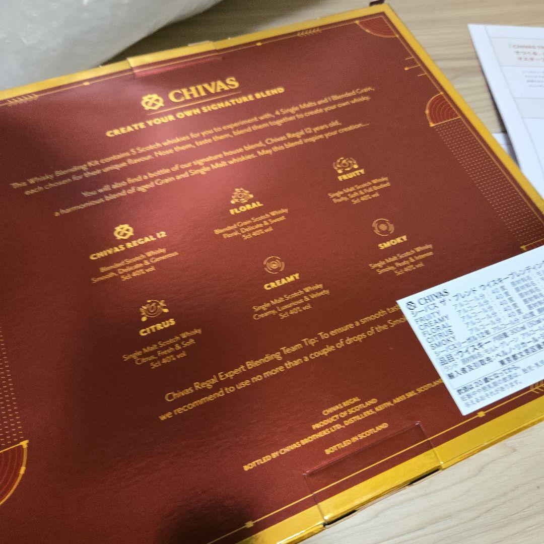 非売品 シーバスリーガル ブレンディング キット ミニボトル