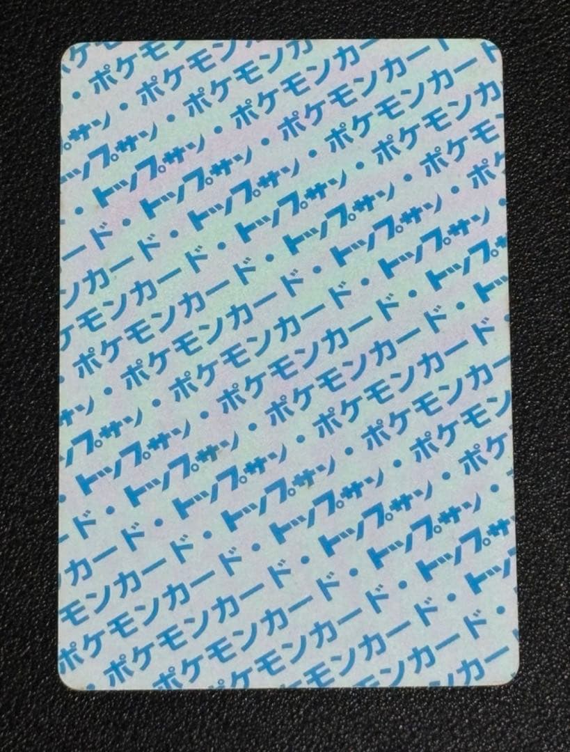 ポケモンカード 裏青 トップサン リザードン - メルカリ