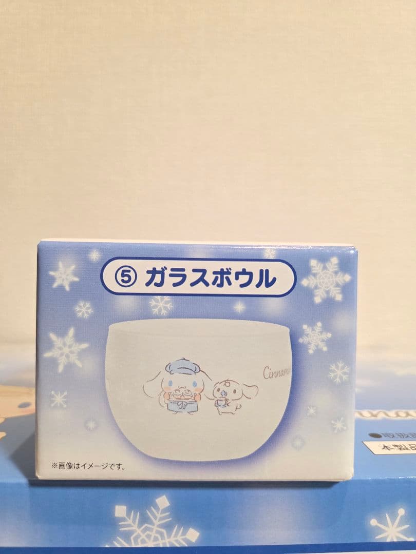 シナモロール 当り くじ フルコンプリートセット ラストスペシャル賞　他