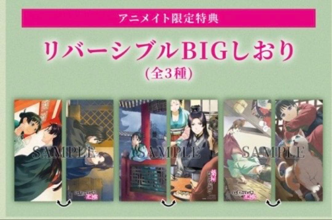なんちゃん様専用 シュリンク付き 全巻新品 薬屋のひとりごと 1〜16巻