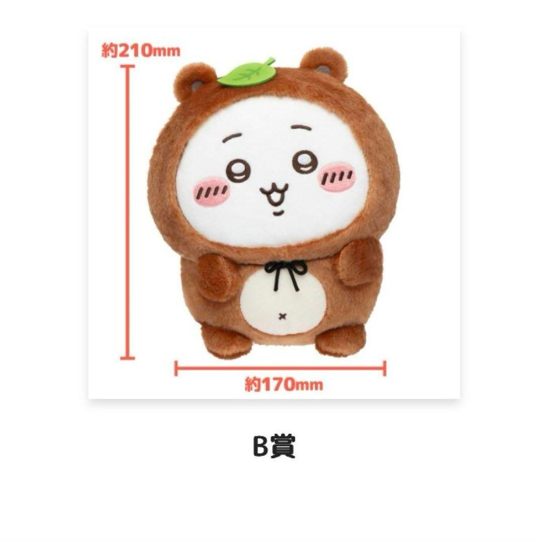 ちいかわ たぬきだもんくじ B賞ちいかわ - メルカリ