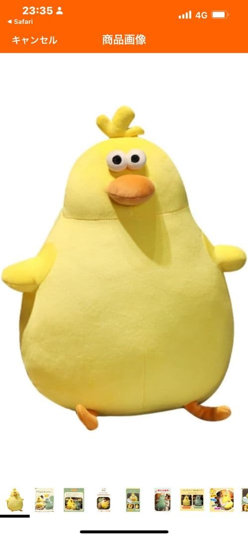 大きめの黄色い鳥のぬいぐるみ サンエックス キイロイトリ特大ぬいぐるみ キイロイトリ ファン必見