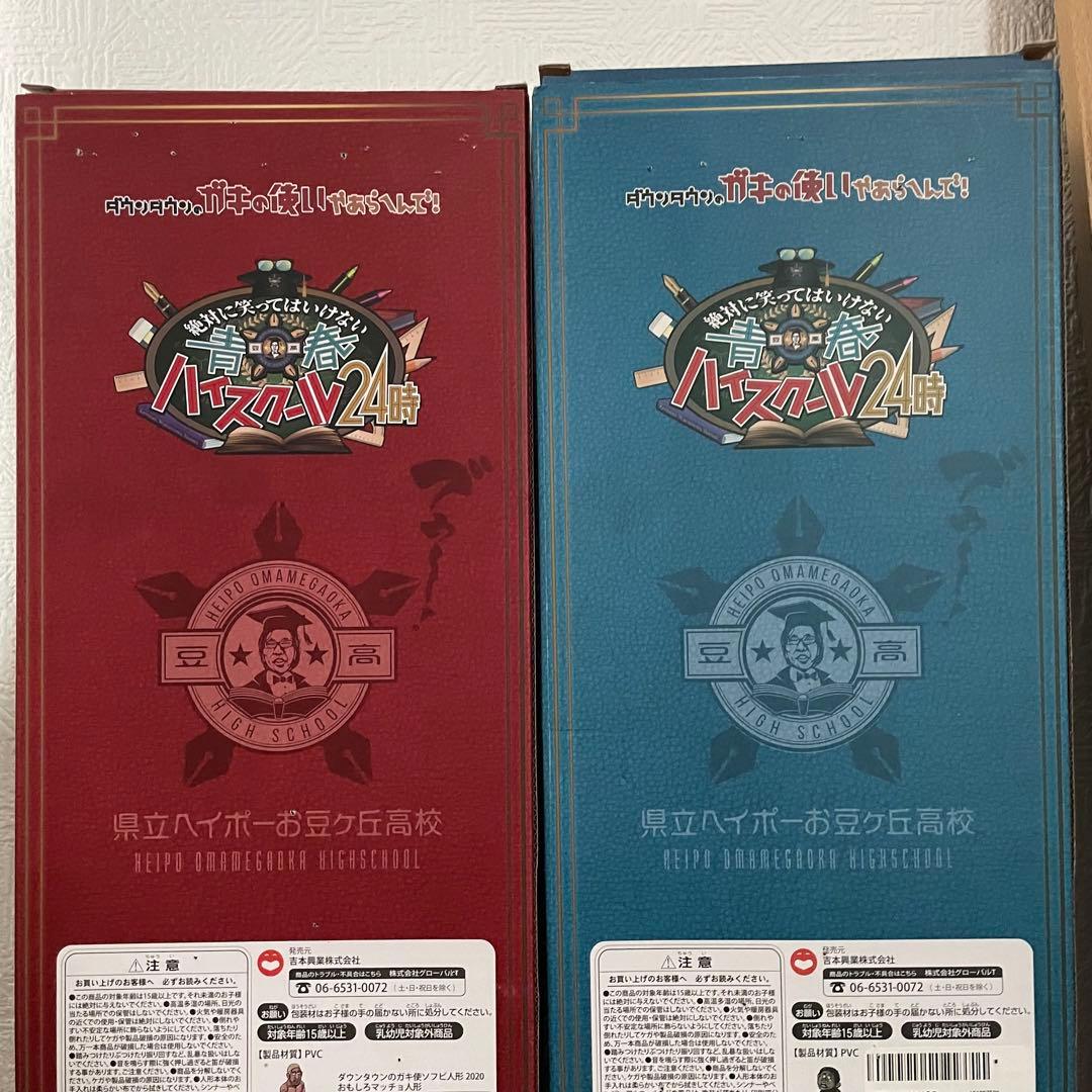 ダウンタウンのガキの使いやあらへんで!!