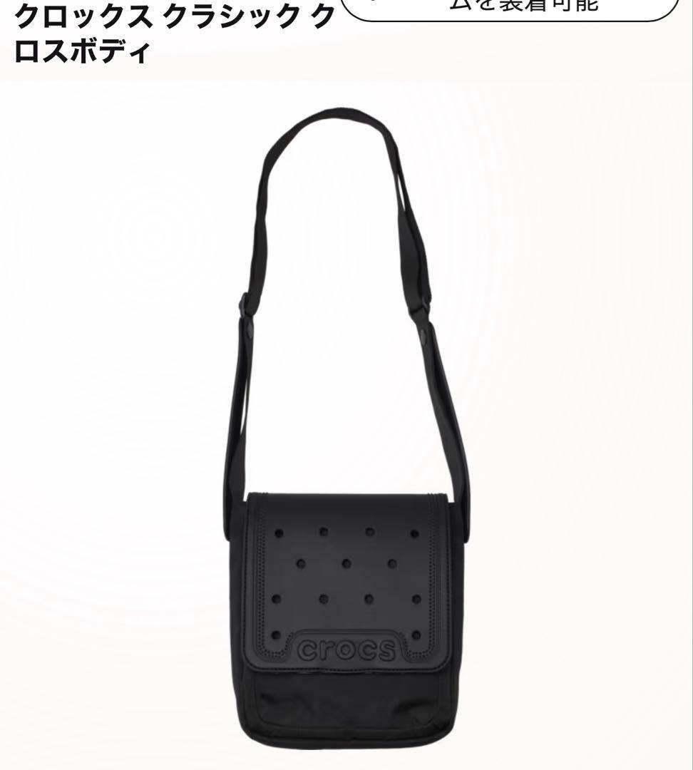 【専用です】未使用品　クロックス　クラシッククロスボディー　ショルダー　ブラック