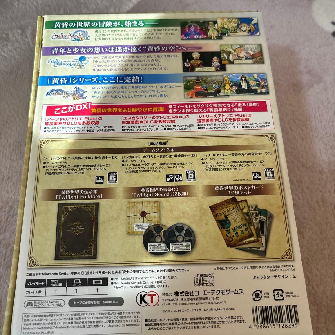 Switch アトリエ DX プレミアムボックス