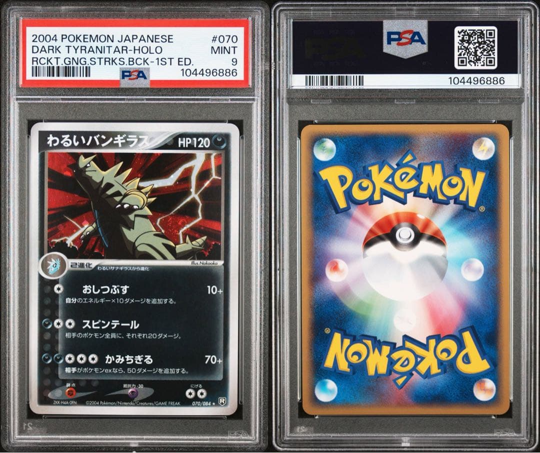 【PSA9】 ポケモンカード わるいバンギラス