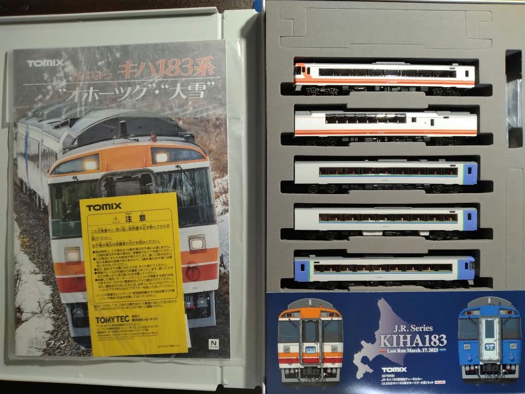 TOMIX JR キハ183系 97959 93585 セット