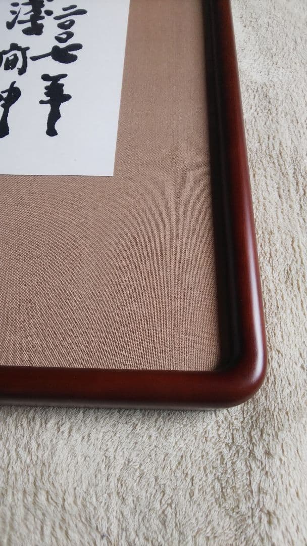 天領女桑(半切1/4)