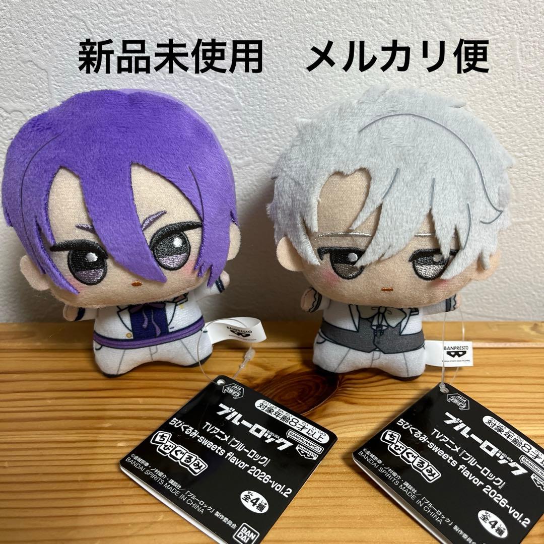 ブルーロック ちびぐるみ sweets flavor 御影玲王 凪誠士郎 - メルカリ