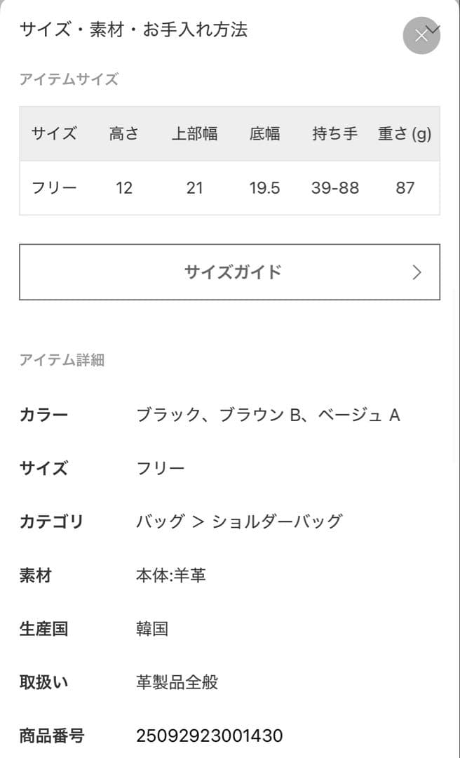 plage NOTHING WRITTEN MINI バッグ