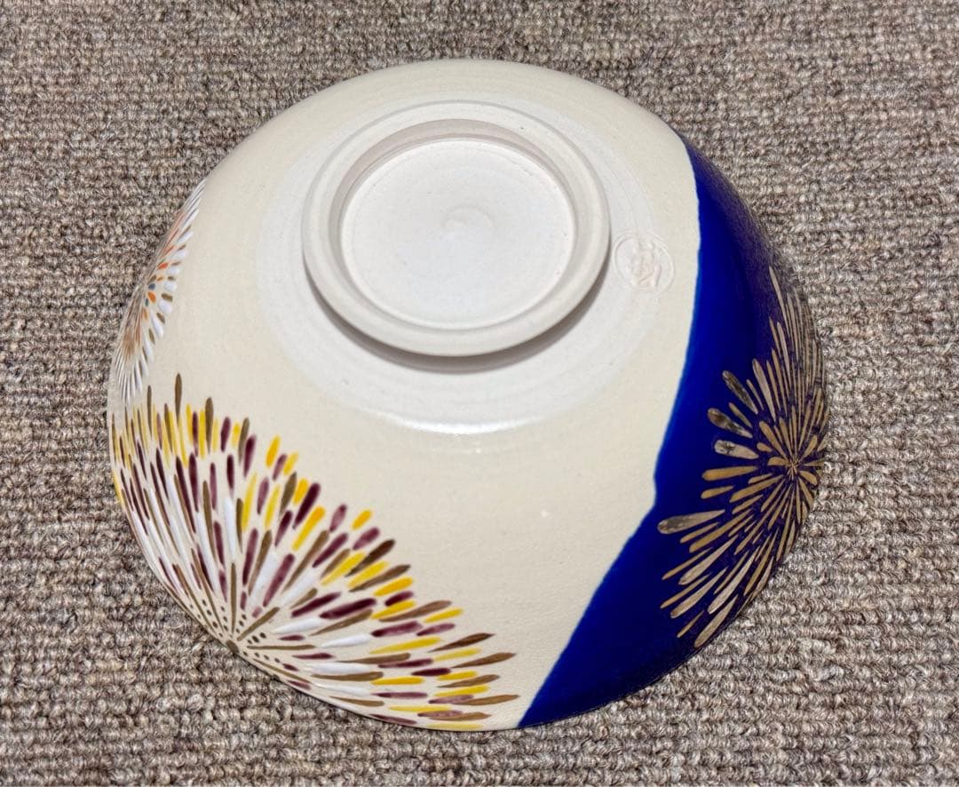 掛分 花火 茶碗 二代 中村源水 造