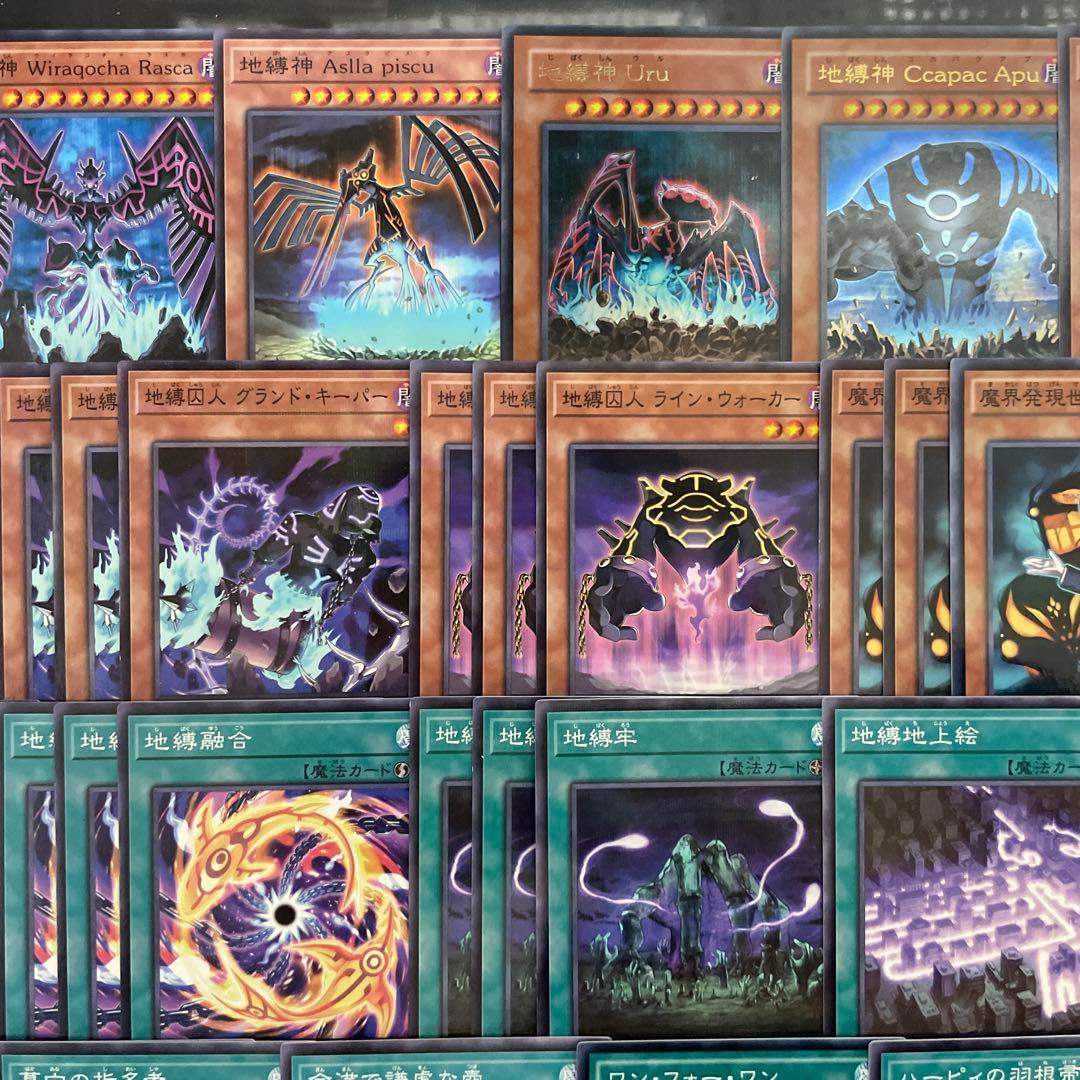 本格構築 地縛神スカーレッドデッキ 地縛戒隷デッキ ストーンスィーパー