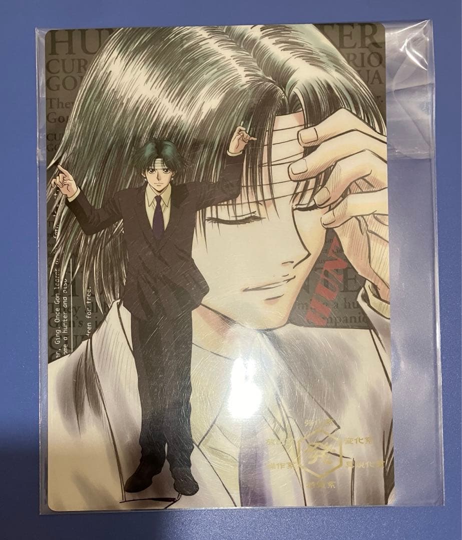当時物 HUNTER×HUNTER クロロ 下敷き 旧アニメ