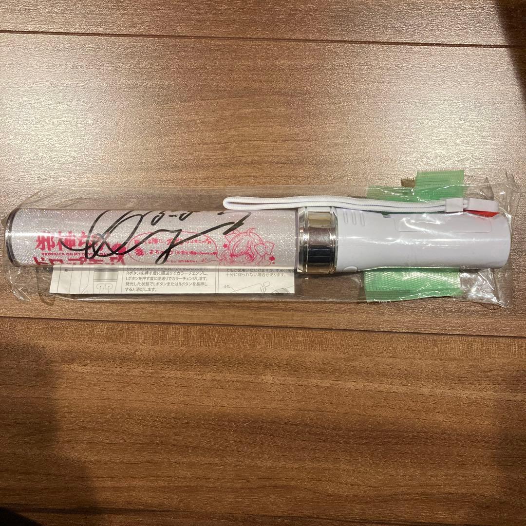 邪神ちゃんドロップキック 久保田未夢 サイン入りブレード 邪神ちゃんドロップキック 久保田未夢 サイン入りブレード - メルカリ