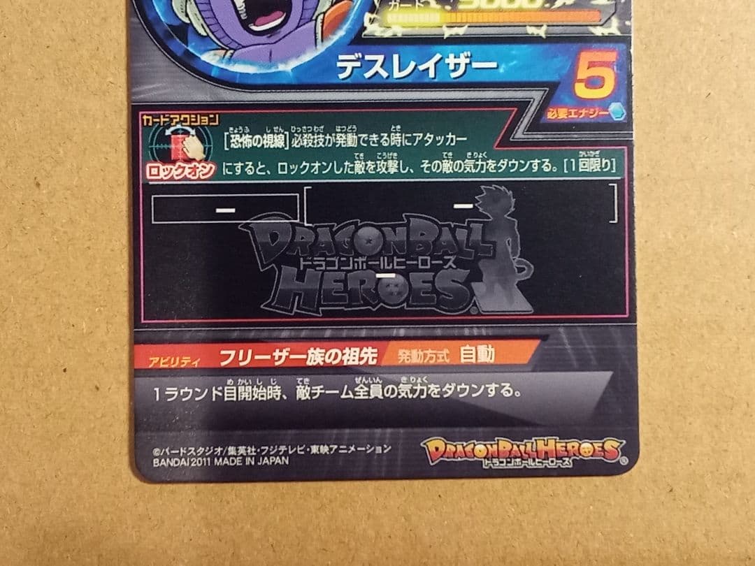 ドラゴンボールヒーローズ 6弾／H6 全種コンプ／バラ売り不可