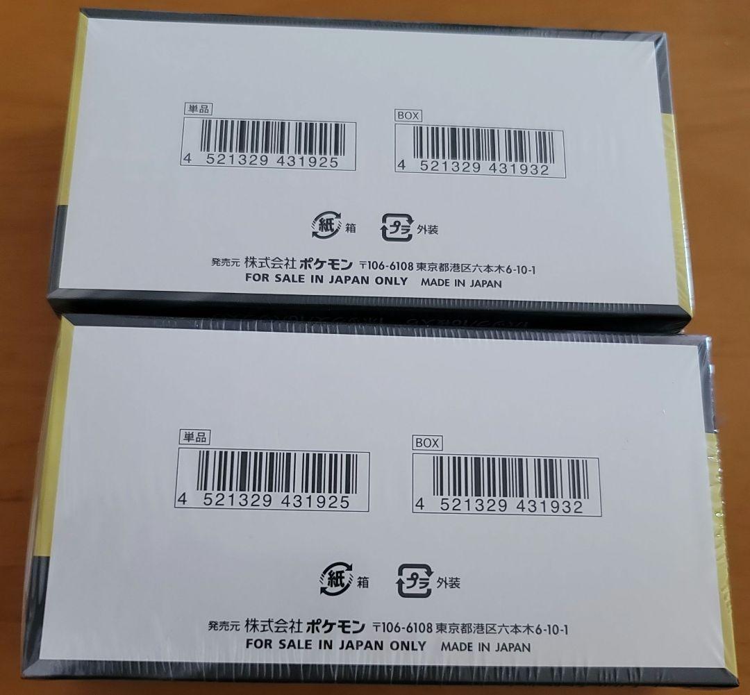 ポケモンカード MEGA ドリームex 2ボックス・シュリンク付き匿名配送