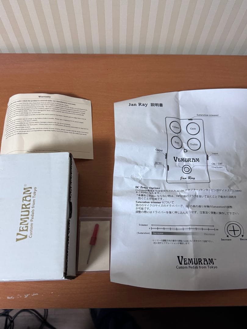 Vemuram Jan Ray ギターエフェクター　美品