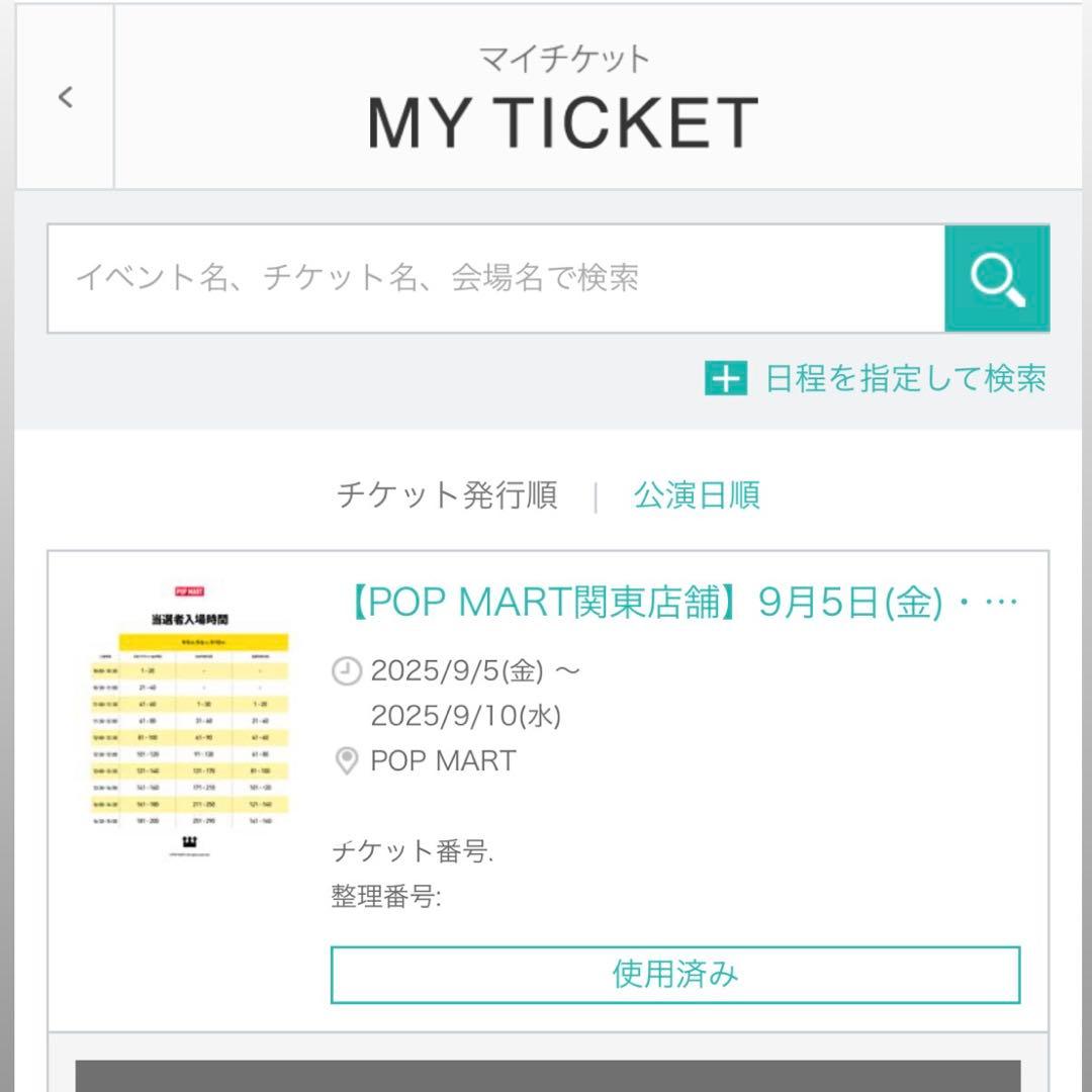 Popmart Labubu ExcitingMacaron 正規品 セット