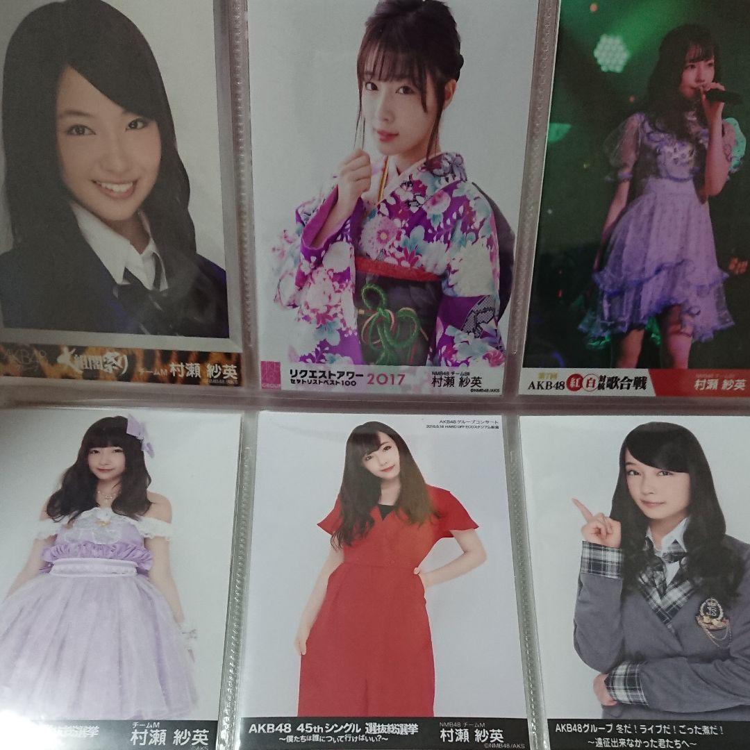 NMB48 ストア 村瀬紗英 生写真 ①