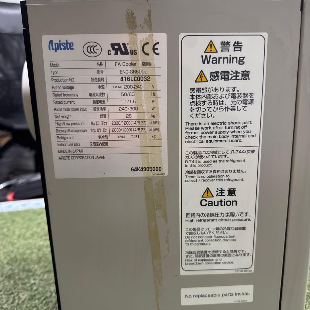 Apiste アピステ製 制御盤用クーラー ENC-GR500L 動作保証 アピステ
