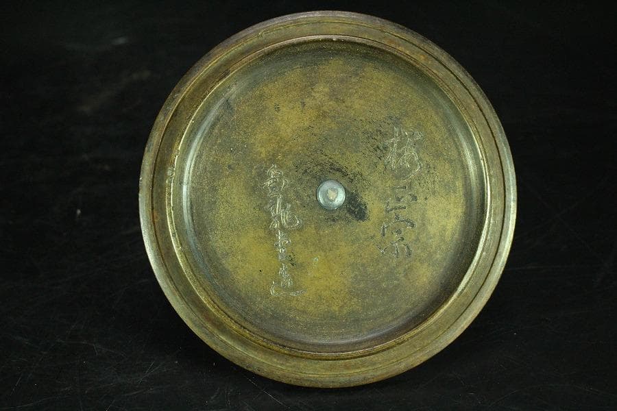 霰 鉄瓶 刻 金龍堂 梅正宗 銀摘み蓋 金銀象嵌 共箱(K-YC389) - メルカリ