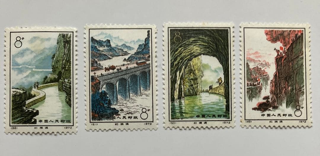 中国切手 未使用 編49-52《紅旗用水路(紅旗渠)》4種完 未使用 1972年