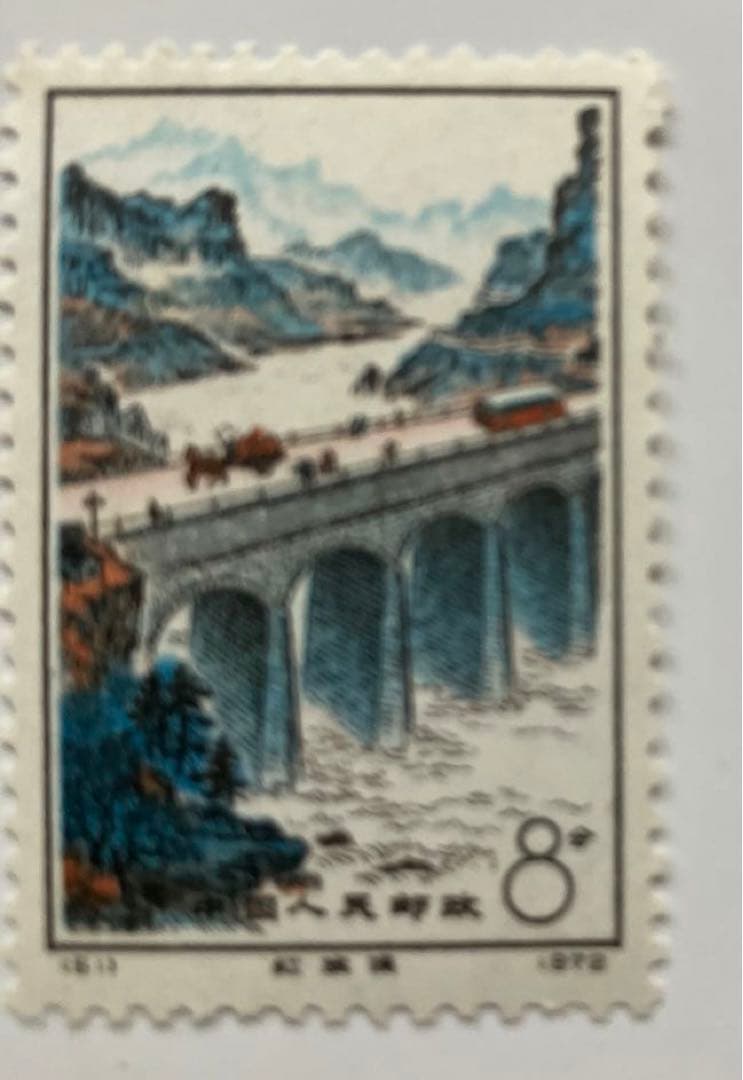 中国切手 未使用 編49-52《紅旗用水路(紅旗渠)》4種完 未使用 1972年