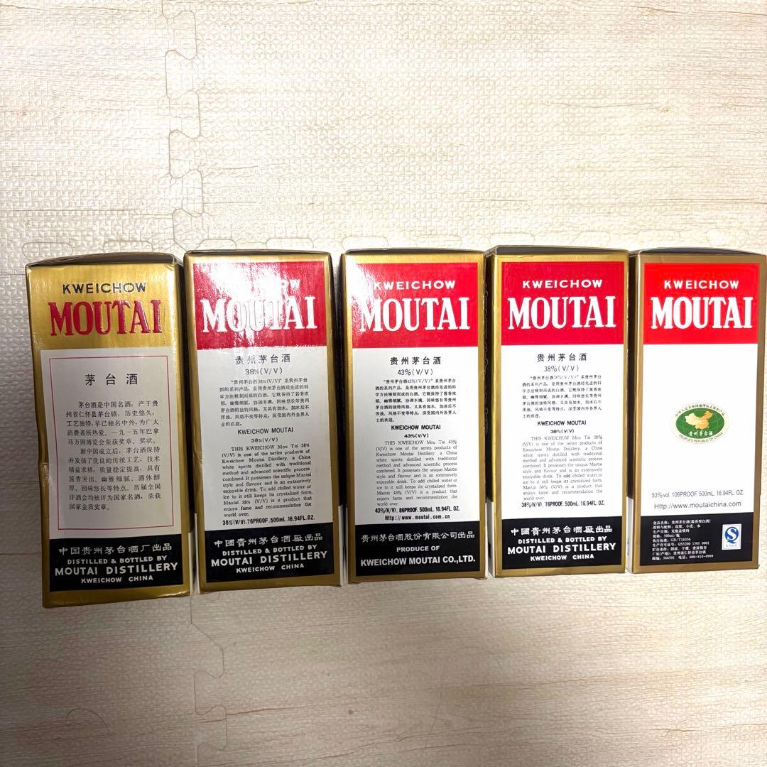 貴州 茅台酒 1995年53% 500ml マオタイ 5本セット 中国酒 白酒 - メルカリ