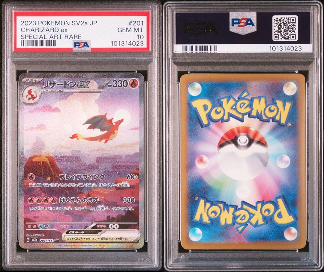 【PSA10 9連番】御三家 進化ライン 9枚セット②