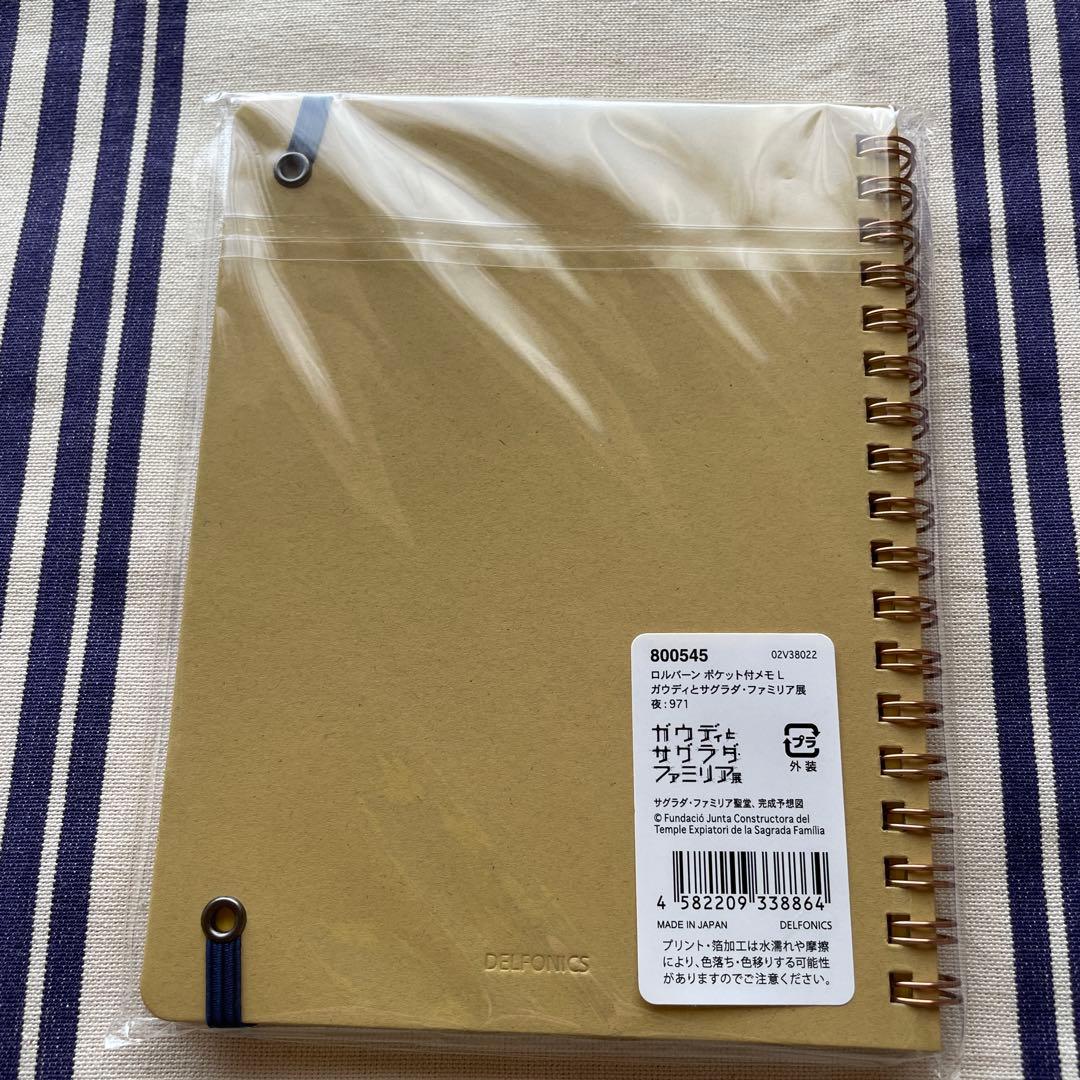 ガウディとサグラダファミリア展限定ロルバーン 夜ver. - メルカリ