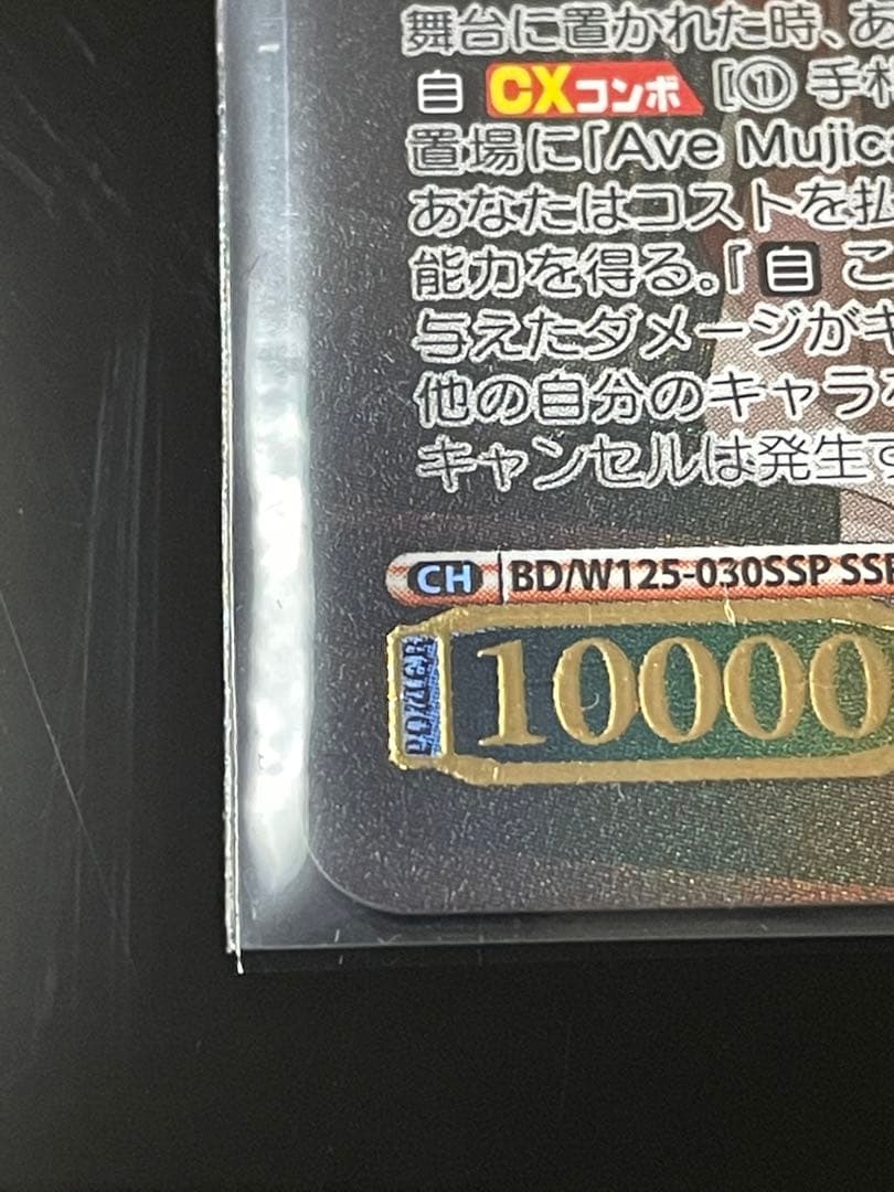 Masquerade ドロリス SSP サイン ヴァイス カード WS