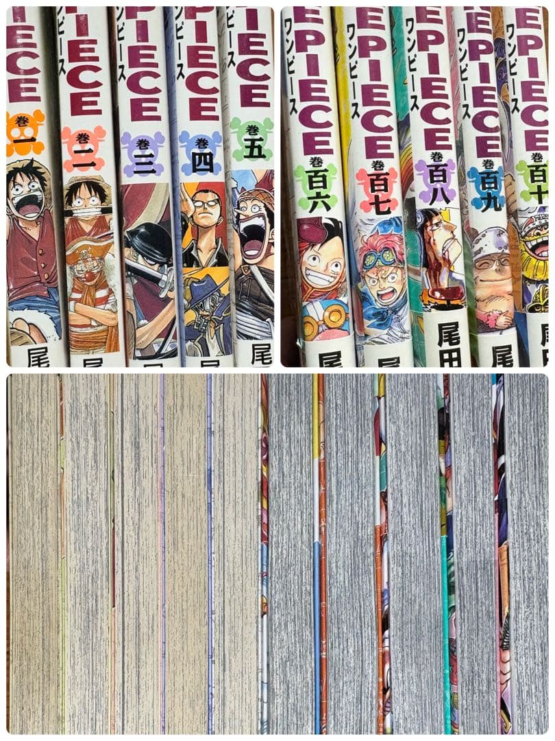 【美品】ONEPIECE単行本110巻セット