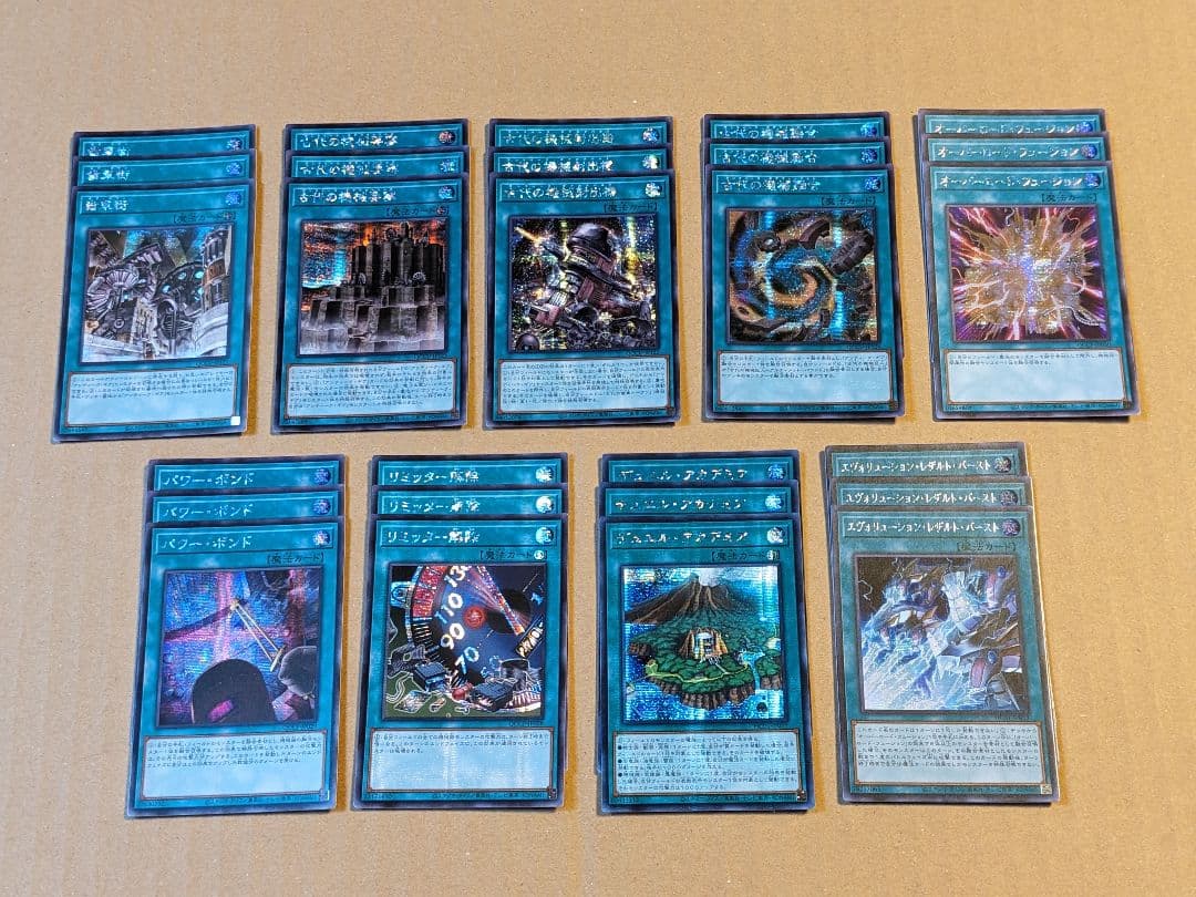 遊戯王 古代の機械 アジア パーツ まとめ - メルカリ