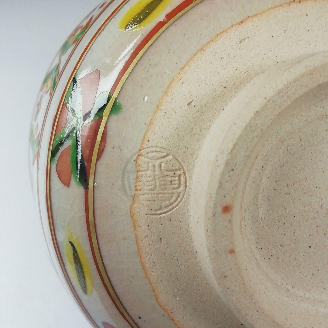 T638 茶碗 『赤絵 未』『橋本永豊 造』 共箱 抹茶碗 茶道具