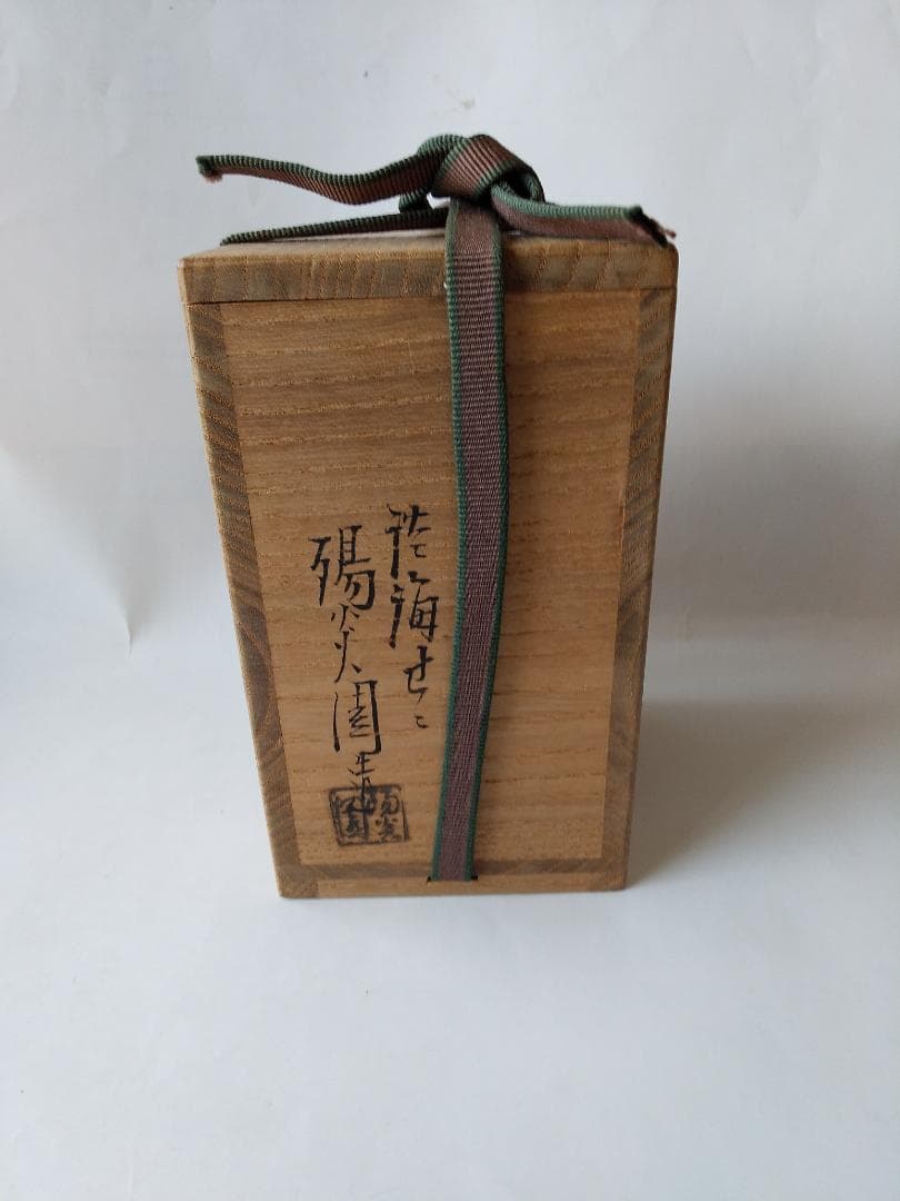 膳所焼 淡海ぜぜ 陽炎園 茶入 仕覆 名物裂 藤種緞子 茶道具