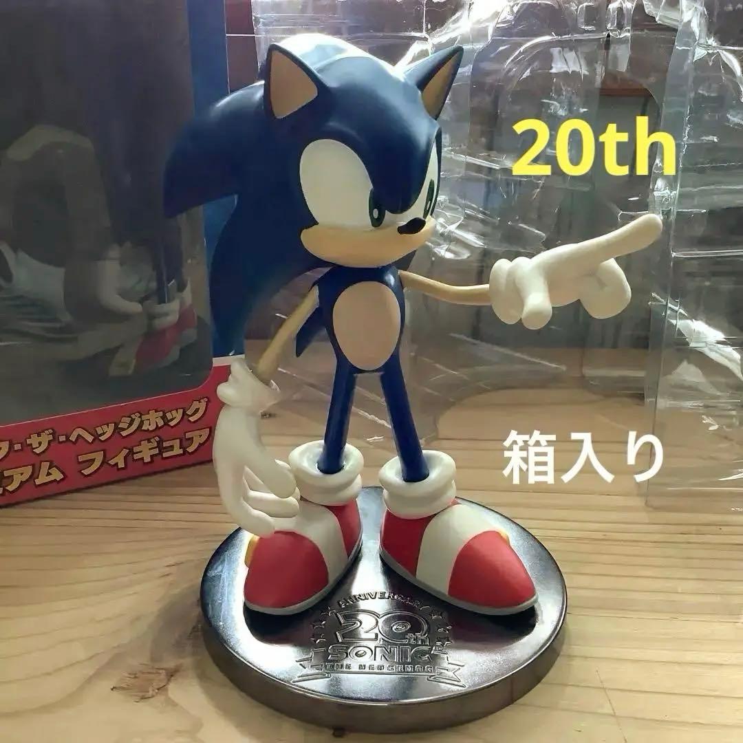 セガ ソニック・ザ・ヘッジホッグ プレミアムフィギュア 20th 箱入り