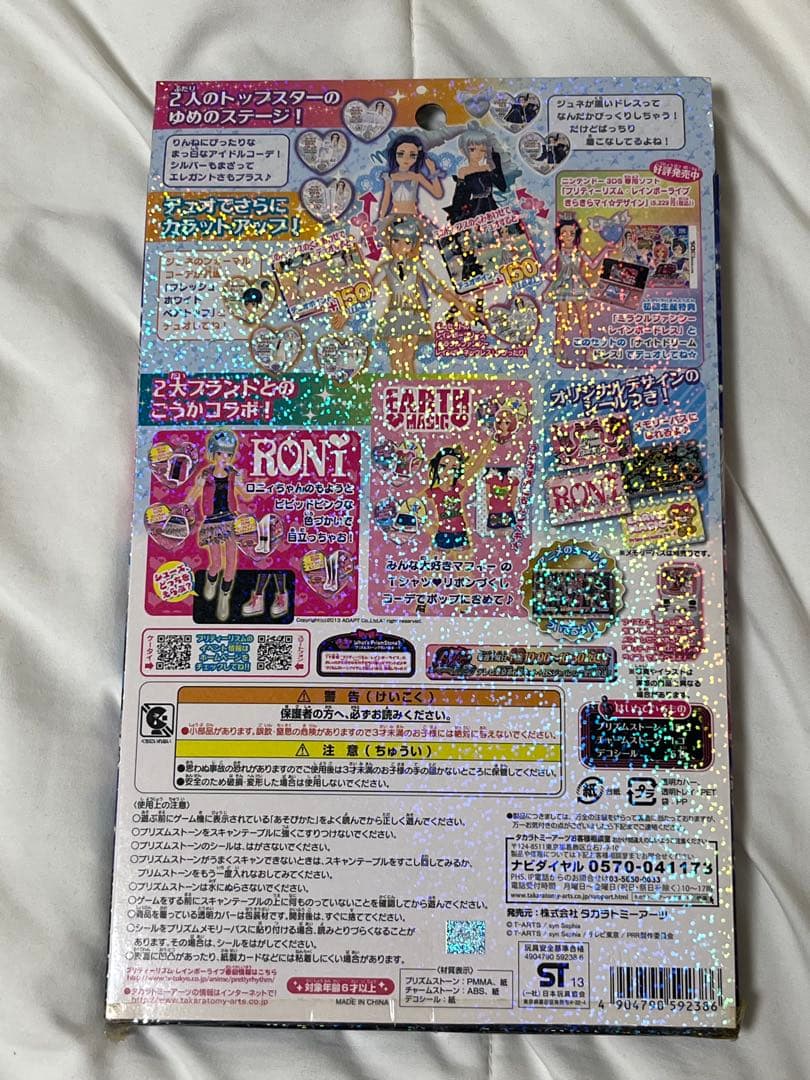 プリズムストーン ミラクルファンシーレインボーコーデ2個セット