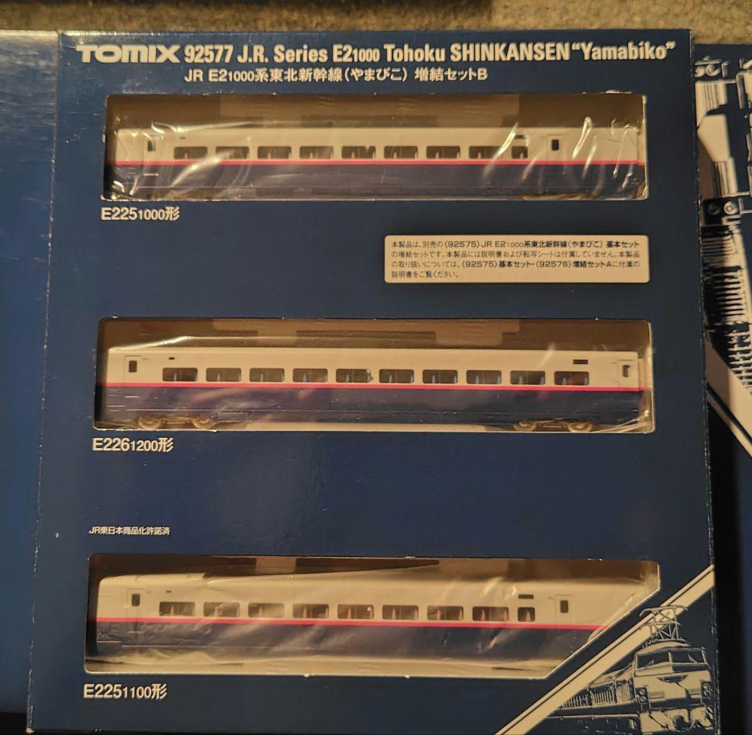 TOMIX 92575 92576 92577 E2系1000番台 基本セット 激安