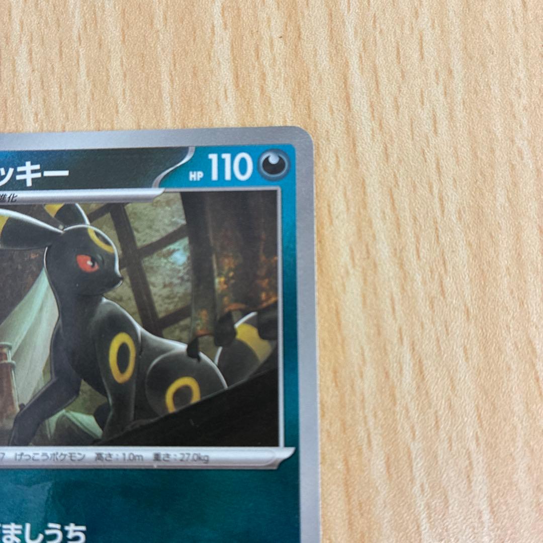 ブラッキー SV8a テラスタルフェスex 092/187 マスボミラー