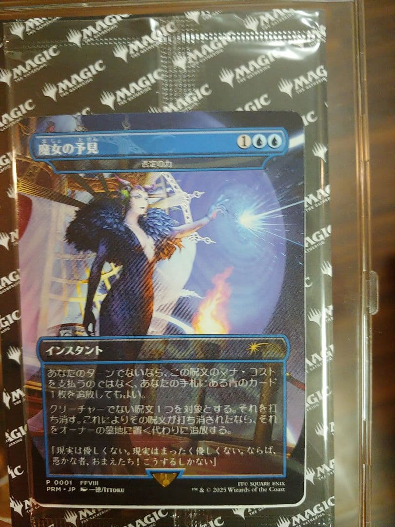 【未開封】魔女の予見 MTG