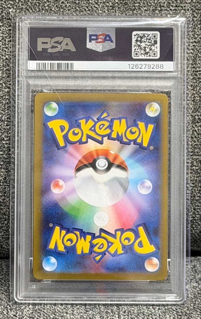 PSA10連番》151 マスターボール ヒトカゲ／リザード #87-88