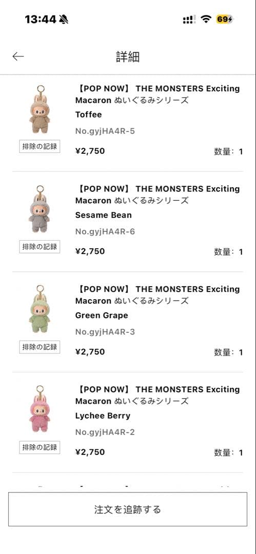 ラブブ　マカロン　Exciting Macaron ぬいぐるみ