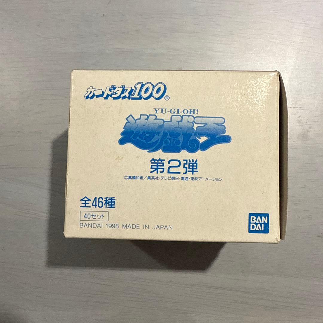 邪悪なる鎖　青眼の白龍　ブルーアイズ　遊戯王　バンダイ版　まとめ売り