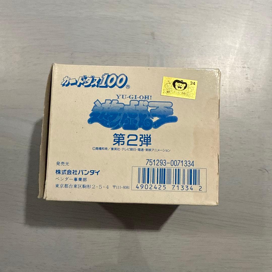 邪悪なる鎖　青眼の白龍　ブルーアイズ　遊戯王　バンダイ版　まとめ売り