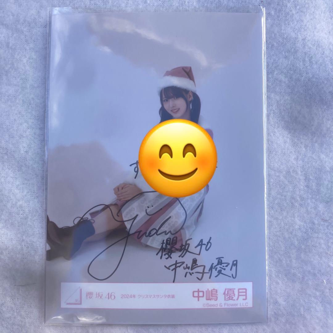 櫻坂46 森田ひかる 2024年 サンタ ヒキ 直筆